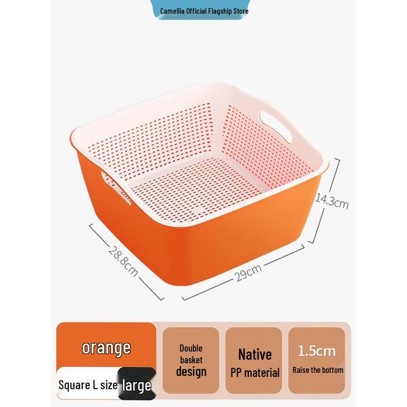 

Chahua Lile Square Double-Layer Drain Basket