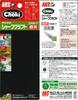 ARS Corporation Sharp Craft Straight Blade 330S-T