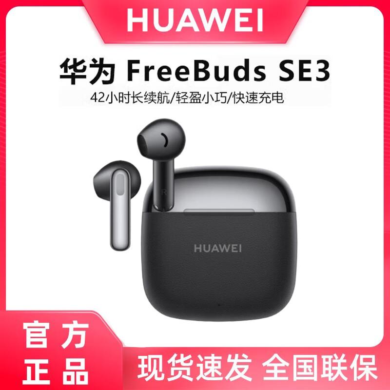 

Huawei FreeBuds SE 3 True Wireless Bluetooth Earbuds