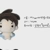 RIIZE Sohee My Baby Angel Doll 