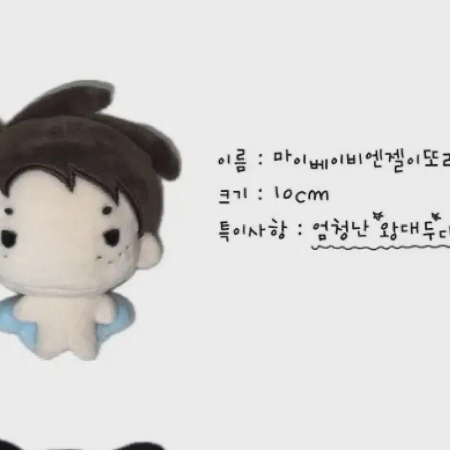 

RIIZE Сохи Мой Маленький Ангел Кукла