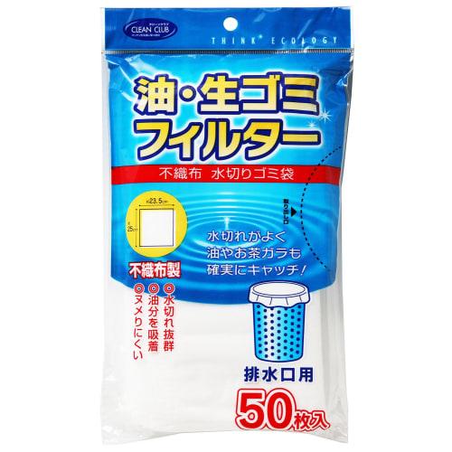 

Yamato Bussan Dish Drainer Accessory, Clear, 23.5 x 25cm, CC, Non-Woven Dish Drain Bags for Drains, Pack of 50