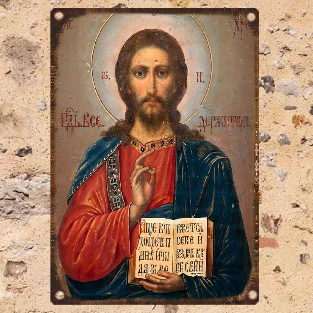 Religious Wall Decor 20x30cm