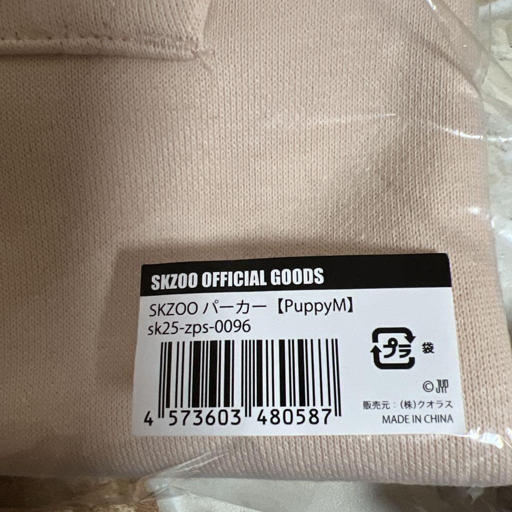 [USED] SKZOO Pop-Up Hoodie PuppyM