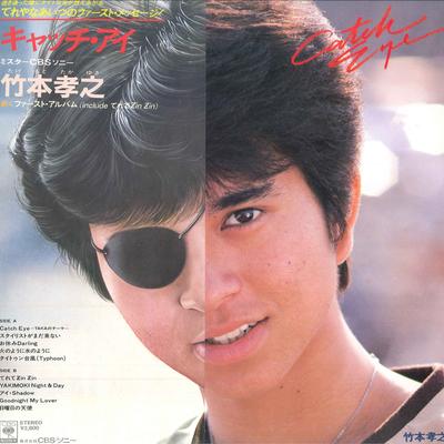 LP Record TAKAYUKI TAKEMOTO  Catch Eye 28AH1327 CBS SONY 1981 Japan Obi Japanese PopRock Used
