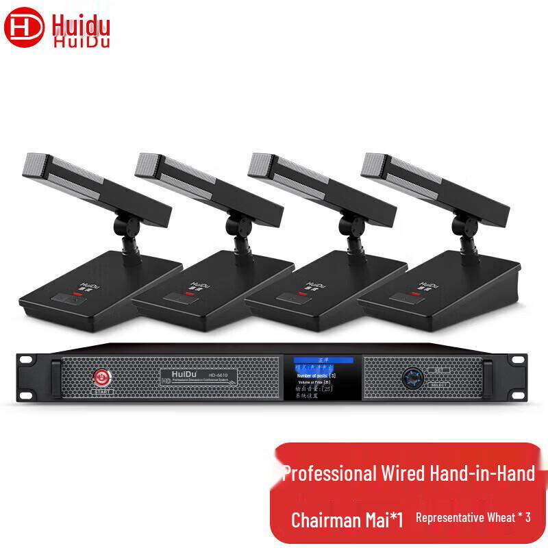 Huidu Professional Wired Digital Conference Microphone & Video Tracking System (CN Version)