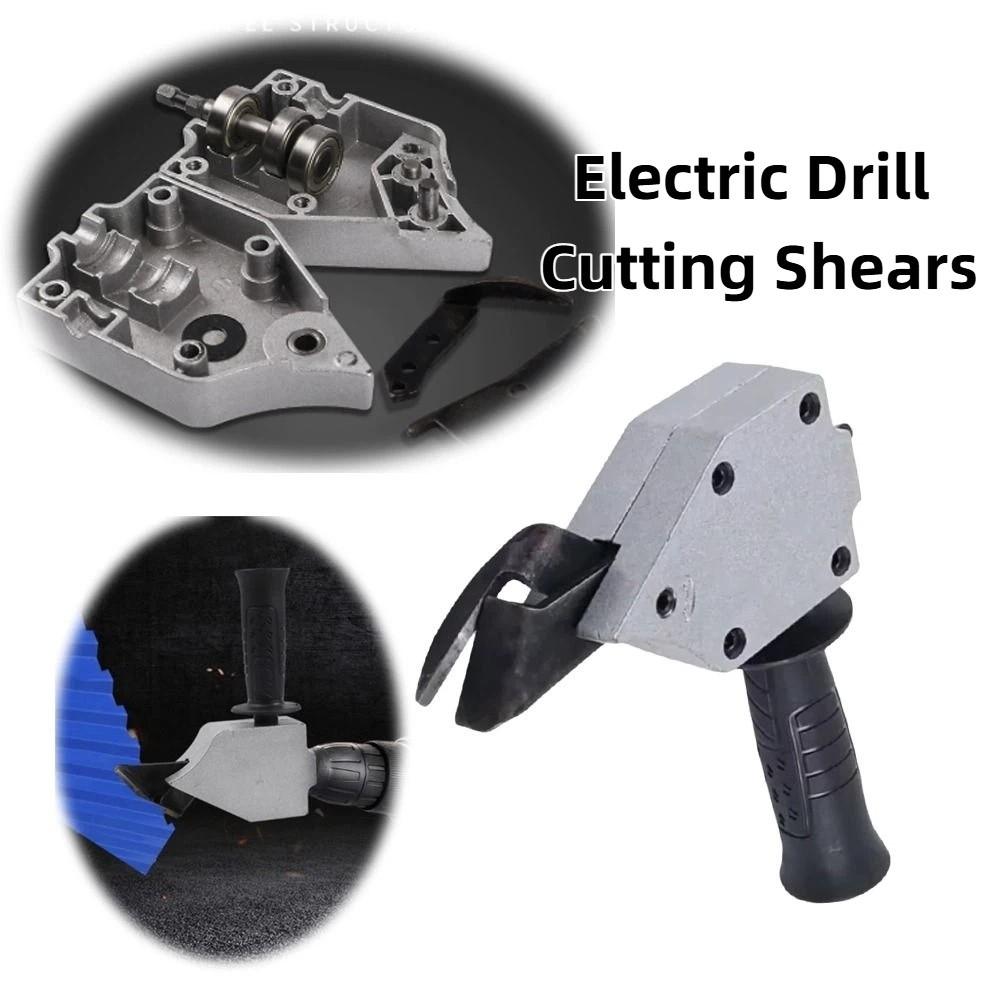 Metal Cutting Head Metal Shears Cutting Tool Sheet Metal Cutter  Drill Shears Attachment