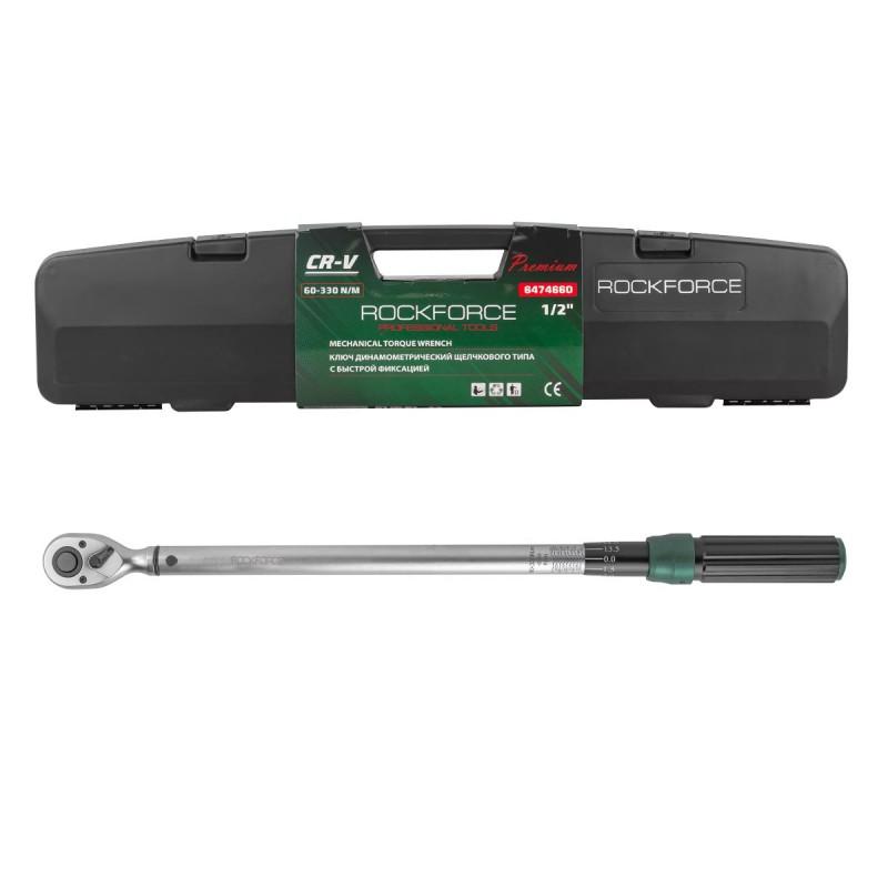 Double-sided Locking Torque Wrench 330Nm
