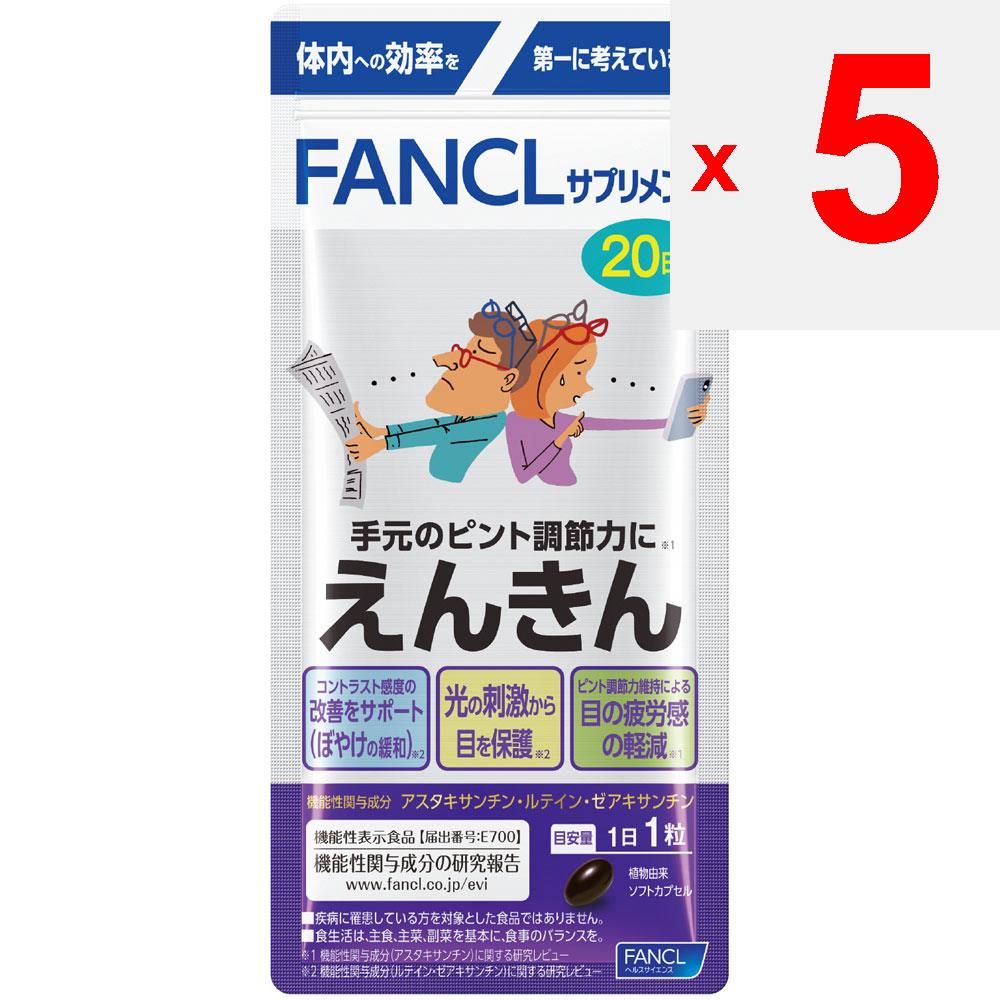 Fancl FANCL (Mehr) Enkin 20 Tagesdosis: 20 Kapseln Augenpflege Funktionelle Produkte Augenpflege