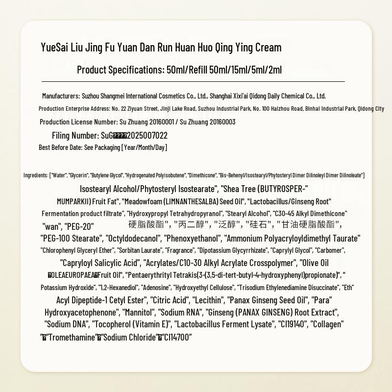 Yu Sai Golden Rebounding Cream Refill