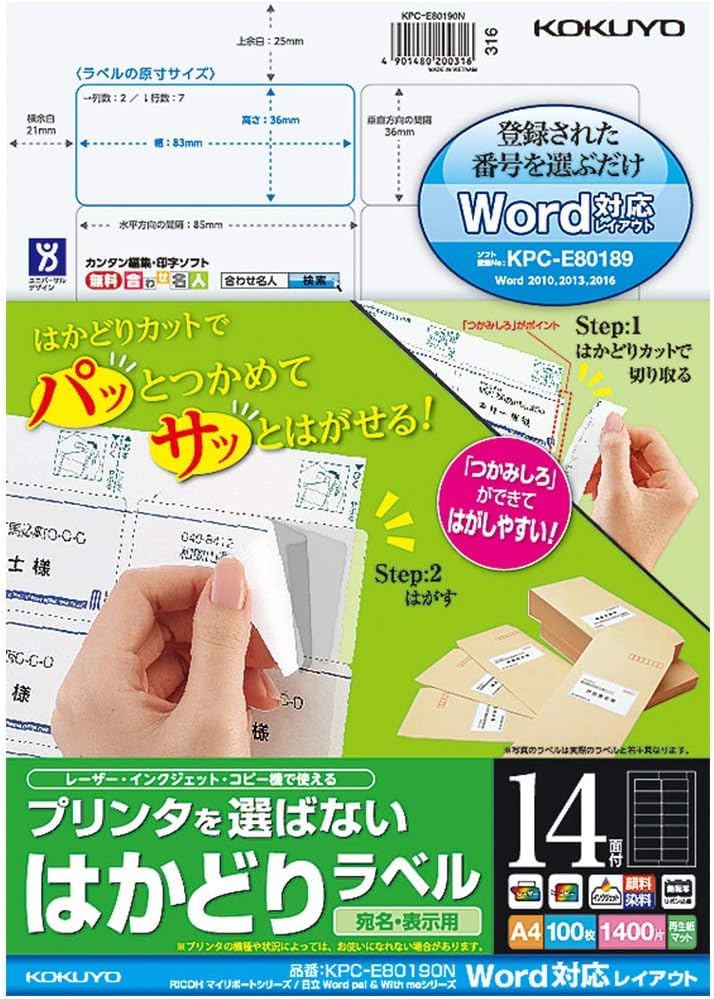 

[YUK] Цветная лазерная струйная этикетка, совместимая с Word, 100 листов KPC-E80190