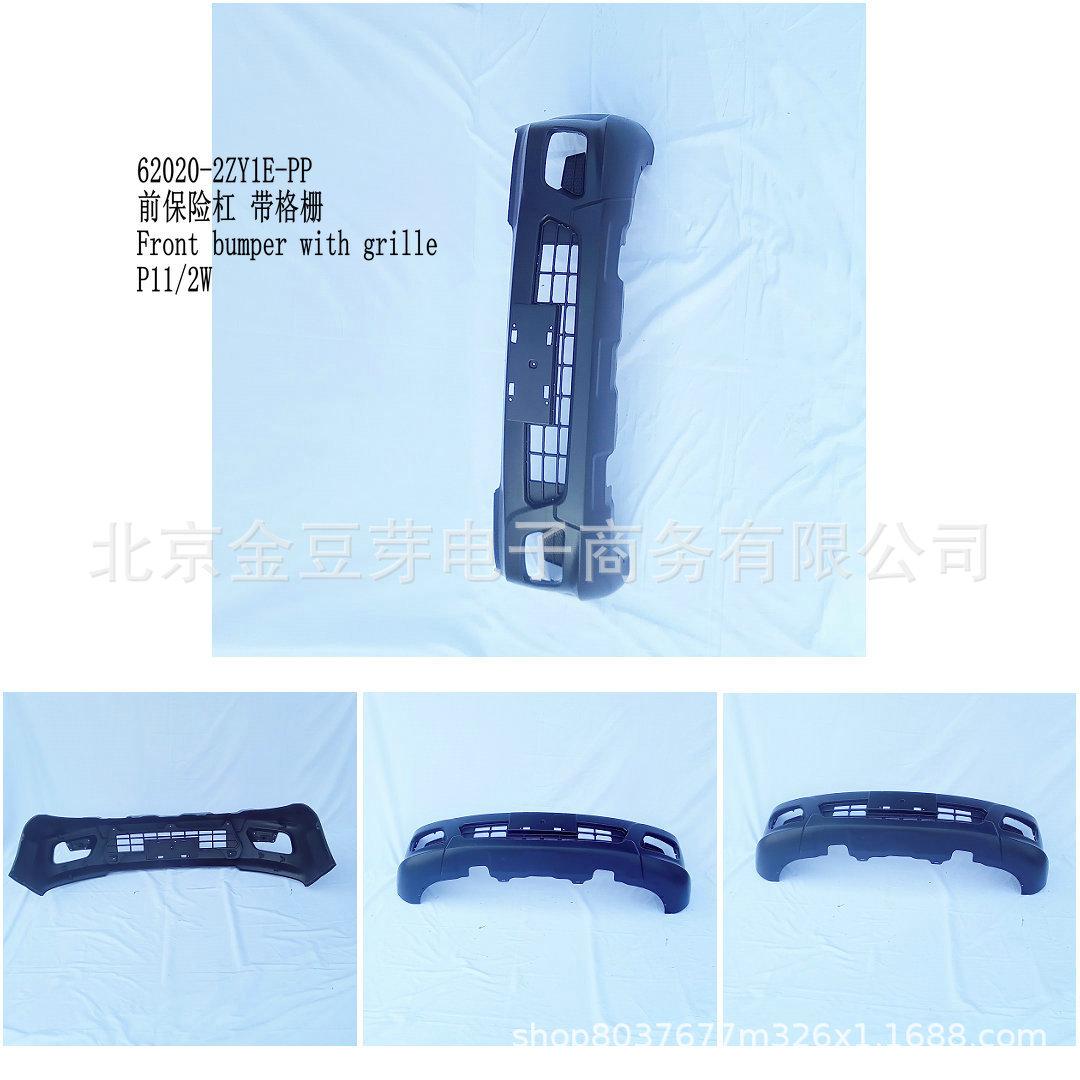 

Front Bumper with Grille for Nissan P11 (Model: 62020-2ZY1E-PP) Neutral
