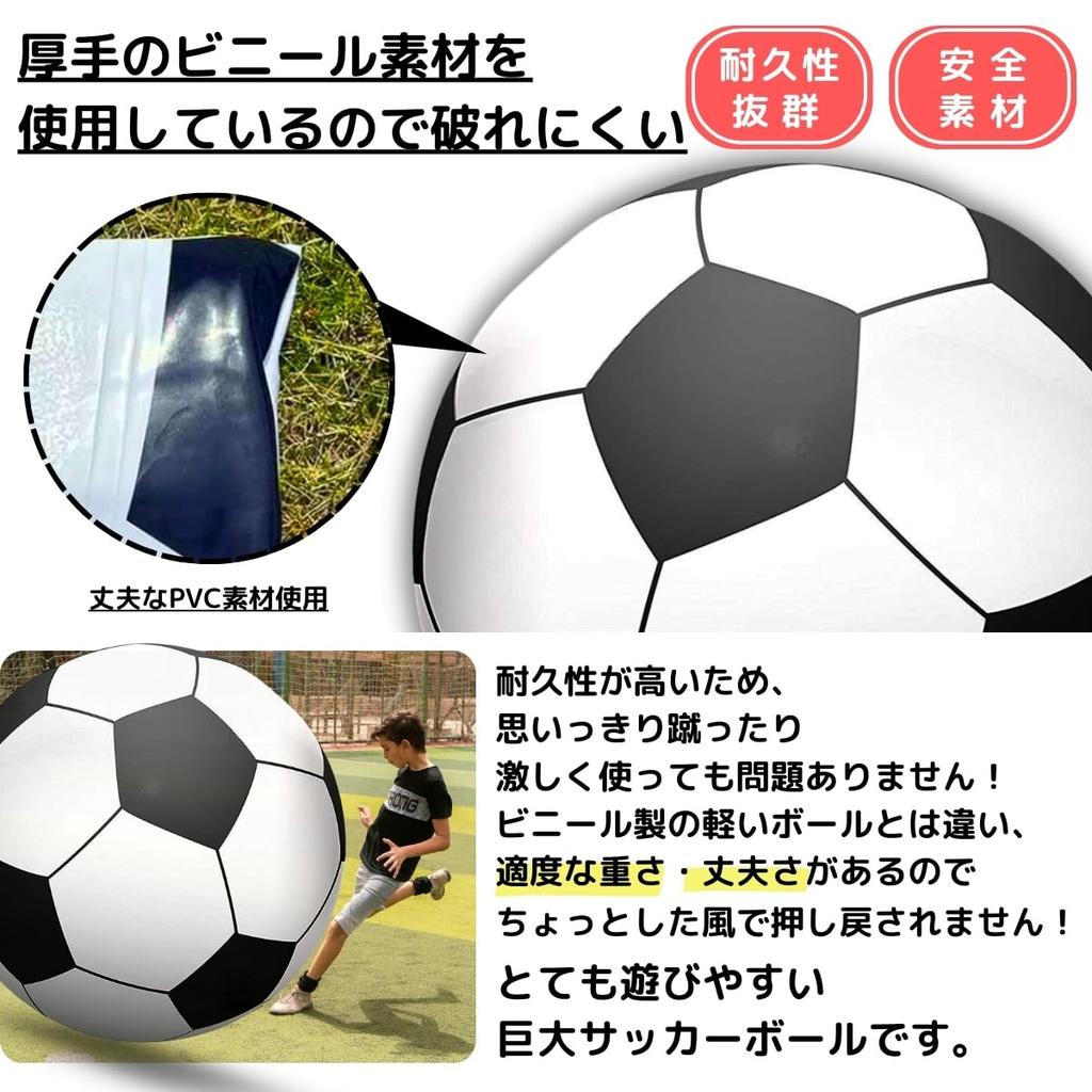 SALUDABLE Giant Soccer Ball, Beach Ball, Large Jumbo Soccer Ball for Water Sports and Water Play (150cm Diameter)