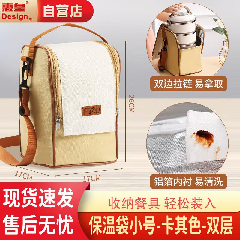 Huihuang 304 Stainless Steel Multi-Layer Insulated Lunch Boxes & Food Containers