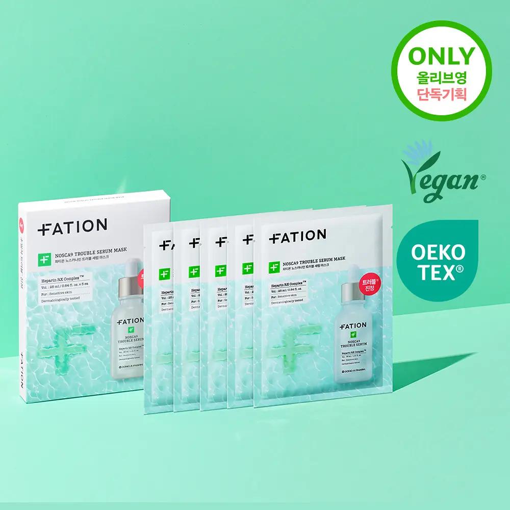 FATION Nosca9 Trouble Serum Mask Special Set (5 Sheets)