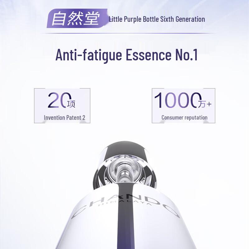CHANDO Little Purple Bottle Brightening Anti-Wrinkle Essence