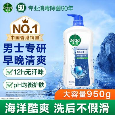 Ocean Cool Duschgel
