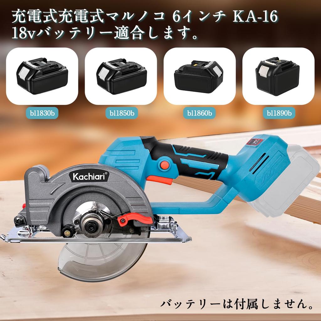 kachiari KA-16 150mm Cordless Circular Saw, Outer Rotor Brushless Motor, 5700RPM, 6-inch Saw for Makita 18V Battery, Lightweight DIY Tool (Body Only)