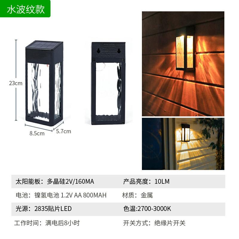Solar Wall Lamp Outdoor Courtyard Lamp Outdoor Waterproof Garden Wall LED Wall Hanging Lamp Household Atmosphere