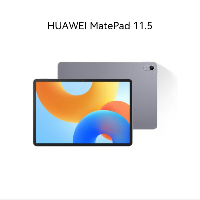 

Huawei MatePad 11.5 2024 Soft Light Edition Tablet (CN version)