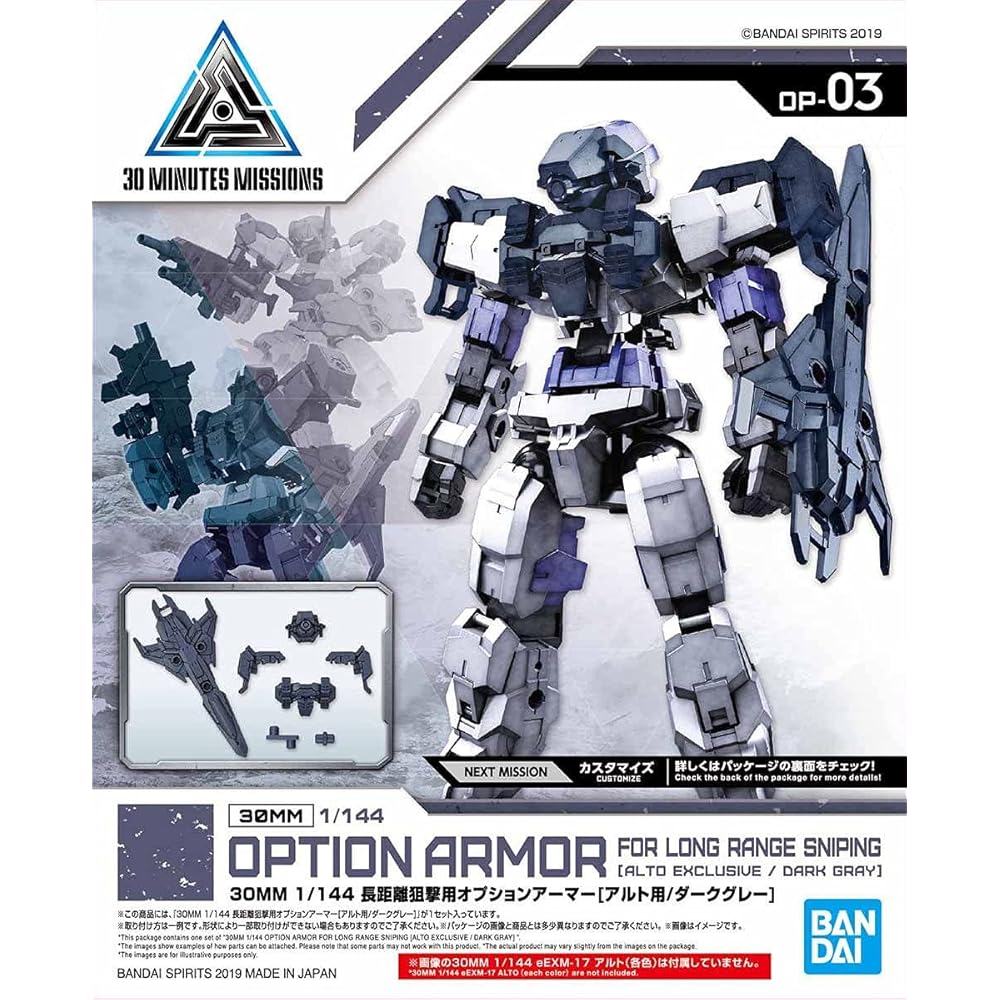 Bandai Spirits 30MM Long Range Sniper Option Armor Dark Gray 1/144 Scale Color-Coded Plastic Model