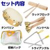 Felimore Wooden Percussion Instrument Set for Kids, Tambourine and Triangle