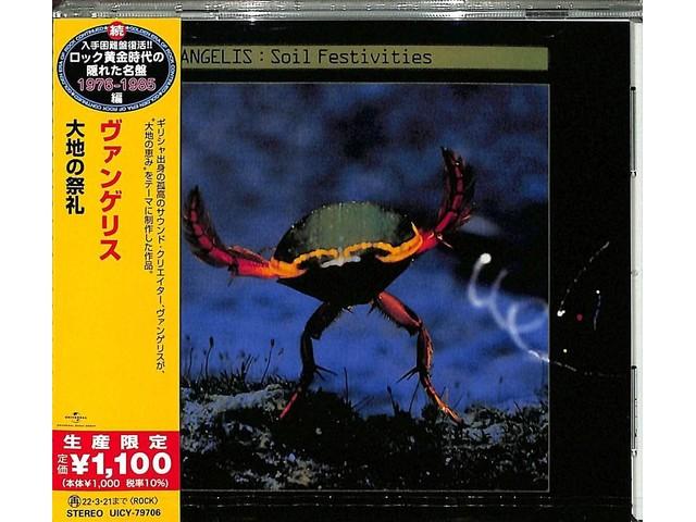 

[CD] Soil Festivities Limited Edition Vangelis UICY-79706 Greece Sound Creator