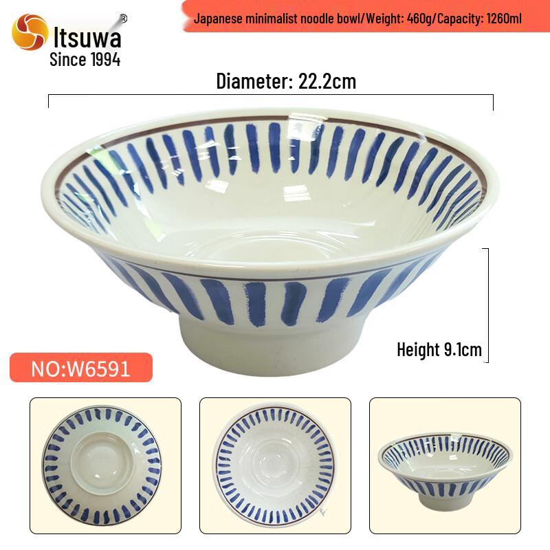 WUHE Japanese Style Conical Noodle Bowl