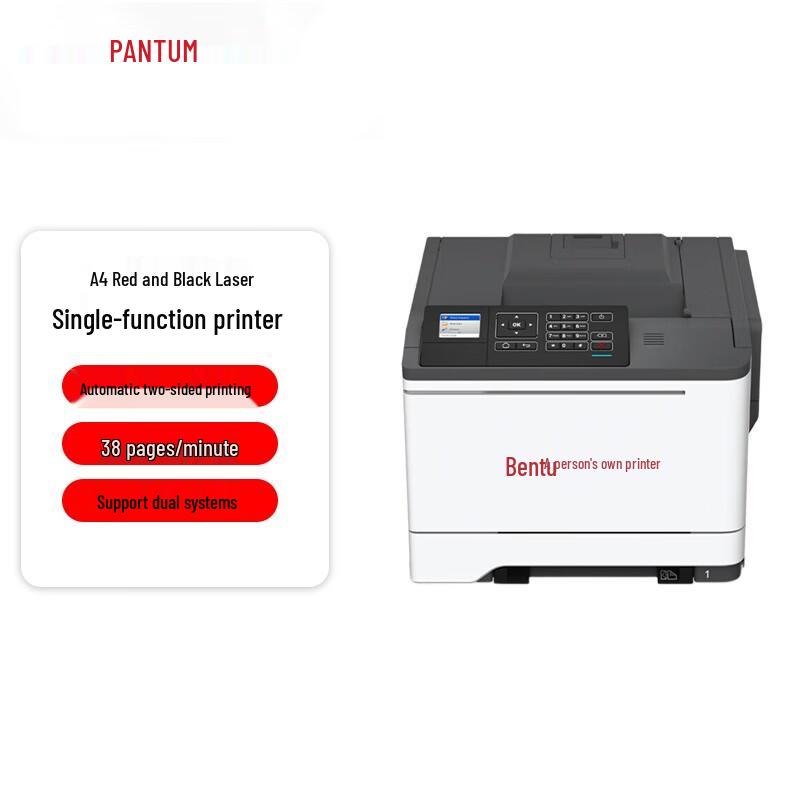 Pantum A4 Color/Dual-Color Laser Printer Series