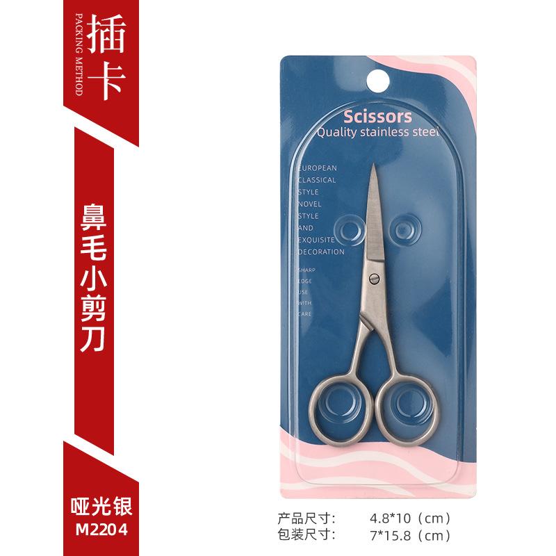 Stainless Steel Manual Round Head Nose Hair Small Scissors Trimmer Does Not Hurt The Nasal Cavity, Can Be Washed Beauty Trimming