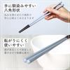 Taiwa Resin Octagonal Set of 3 Ash 3 Dishwasher Made In Melange Chopsticks Chopsticks, 22.8cm, Shape, Colors Greige, Camel, Blue, Pairs, Non-Slip,