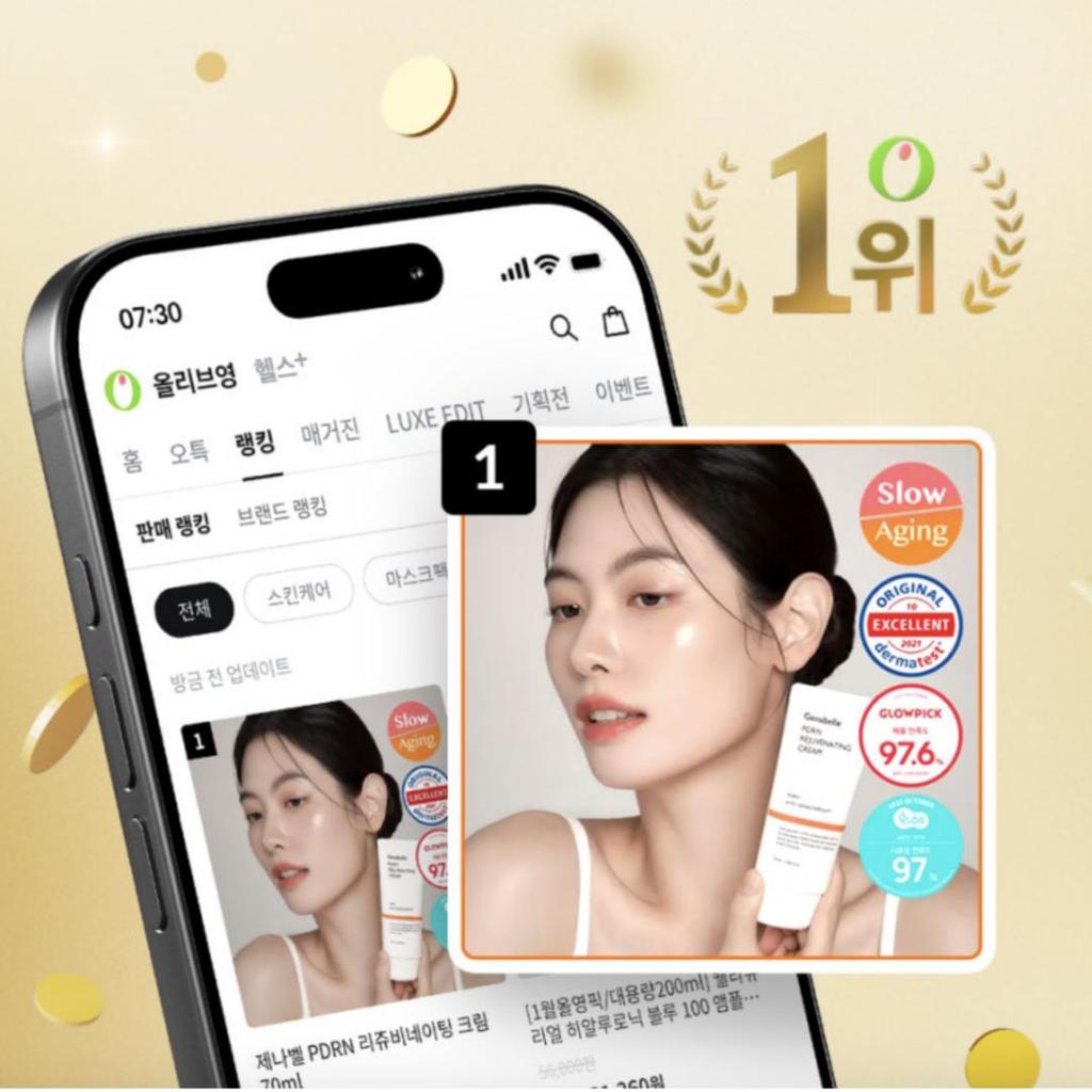 [Genabelle] Olive Young PDRN Rejuvenating Cream 70ml