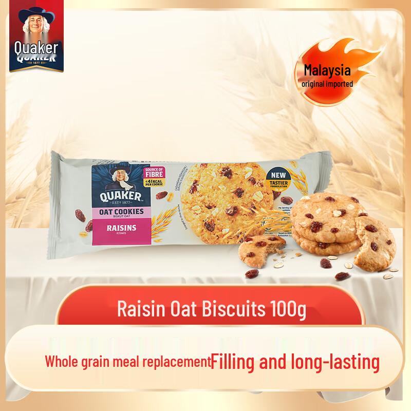 Quaker Imported Oat Cookies
