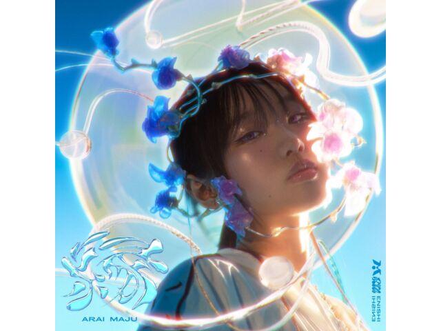 

[CD] En Normal Edition Maju Arai LAPS-5018 J-Pop Album Many tie-up songs NEW