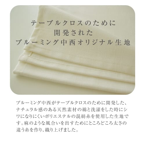 Blooming Nakanishi Delicious Color Tablecloth (10 Colors/4 Sizes), Water-Repellent, Rectangular, Solid Color, Machine Washable (Water-Repellent Finish