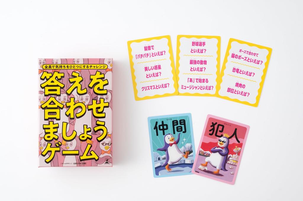 Gentosha Match the Answers Game