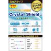 PDA Kobo Game & Watch Crystal Shield Protective Film for Super Mario Bros. [For Screens], Gloss, ...