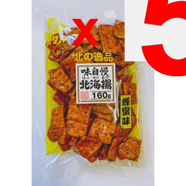 Otaru Hokkai-age (honey flavor) 160g Wagashi