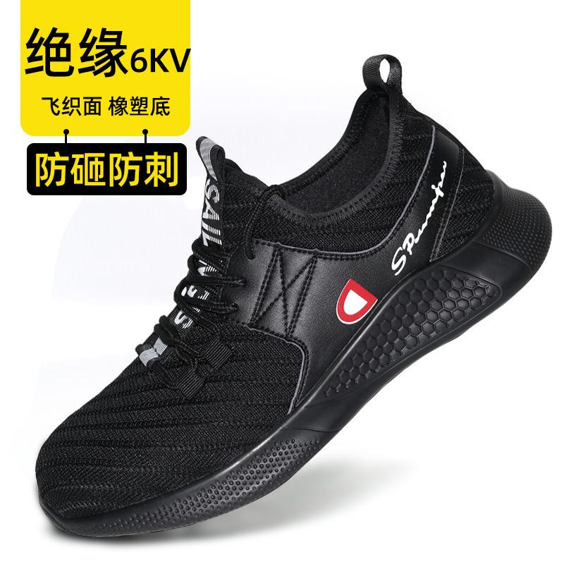

Anti-smashing anti-piercing insulating protective work shoes saey shoes non-slip breathable wear-resistant safety shoes black four seasons 216; 47
