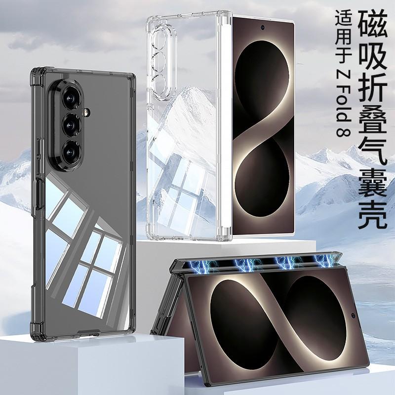 Coque Magnétique à Clipser avec Coussin d'Air Transparente TPU Couverture Complète pour Galaxy Z Fold8 Ultra Hommes Femmes