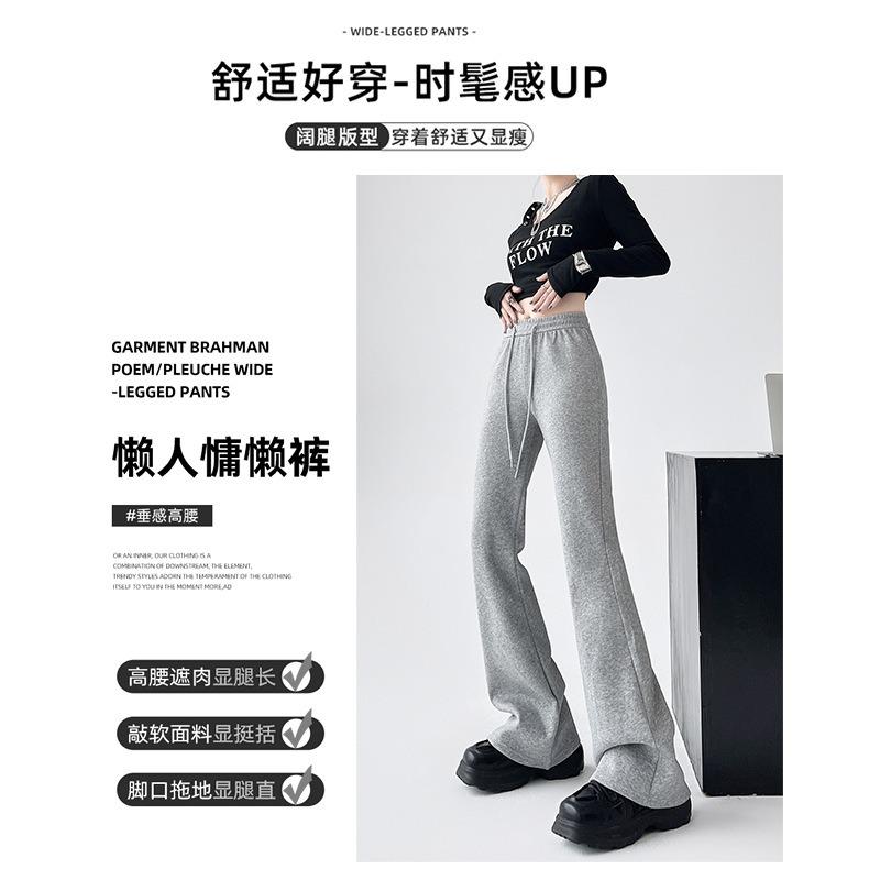 Gray Micro-flared Sweatpants Women's Spring and Autumn New Thin High-waisted Wide-leg Sweatpants Casual Drape Horseshoe Pants