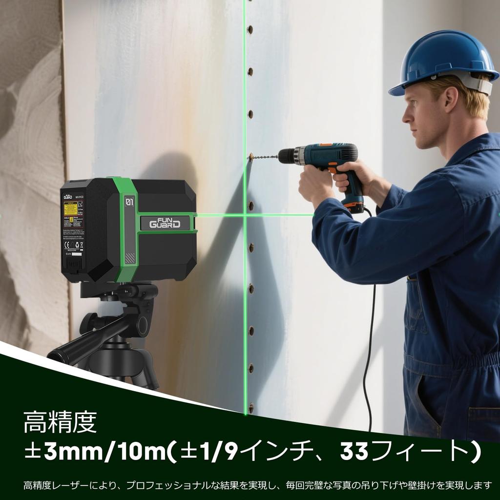 Funguard Laser Class II 2 Line Laser Switchable Pulse USB Cable IP54 3 Beam Modes Automatic Copper Oxidation and Corrosion High Rotatable Horizontal