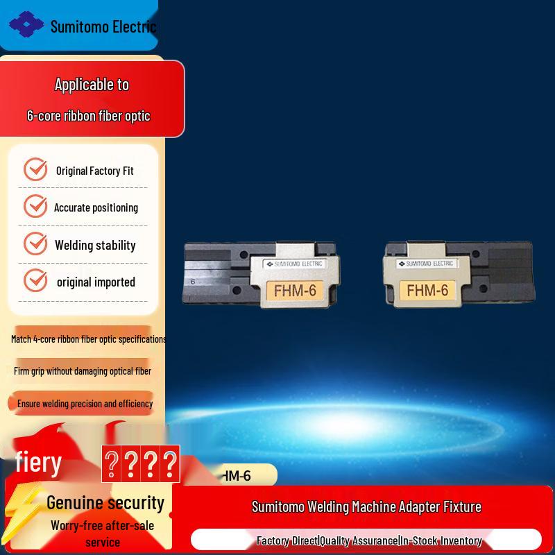 Sumitomo FHM-6 Fusion Splicer Adapter Clamp