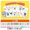 Hanayama Sanrio Characters Picture Matching Card Game Enjoy Two Types Games Suitable Ages 4 Up.