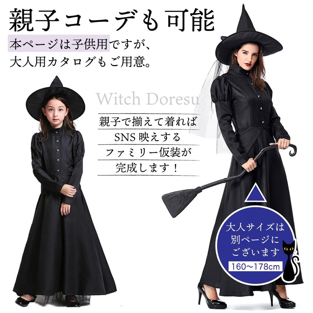 RONGUI Witch Cosplay Costume for Kids, Girls, Black, Coordinating Dress, Long Sleeves, and Hat, Halloween Costume (XL (145-155cm))