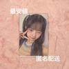 [USED] IVE Switch AppleMusic Ray Trading Card Bonus