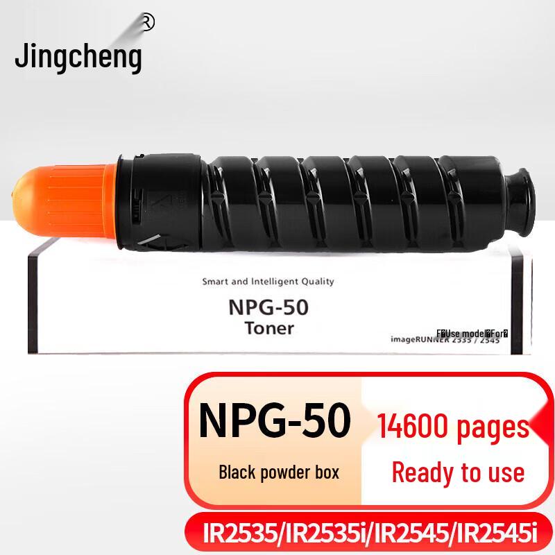 Compatible Toner Cartridge for Canon iR 2535/2545 Series
