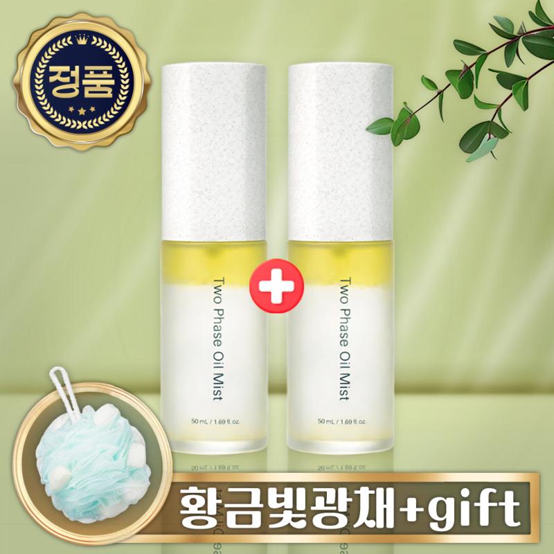 ICD Oil Mist Incellderm Oil Mist Two-Face Mist Golden Glow, 2 Pcs, 50g
