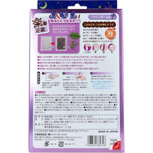 Unimat Riken Easy Foot Sheets, Lavender, 30 Sheets