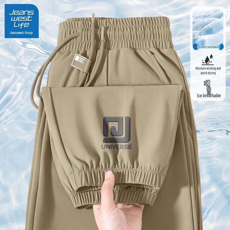 JEANSWEST LIFE Men's 2025 Ice Silk Quick-Dry Jogger Pants
